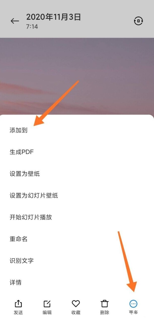 相册怎么设置私密相册