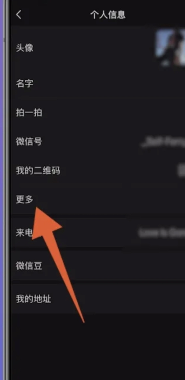 微信中国大陆地区怎么设置