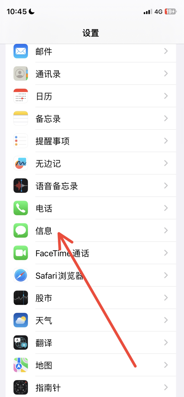 短信怎么拉黑对方