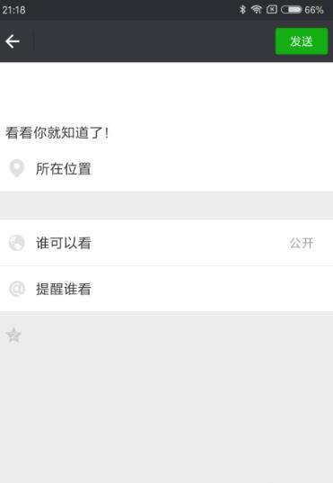 复制朋友圈文字怎么显示全文 复制朋友圈文字怎么显示全文