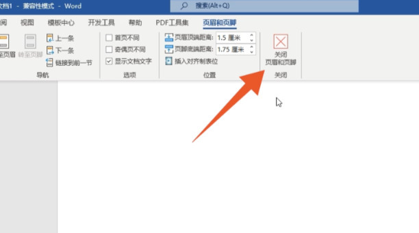 页脚怎么设置成每页不同