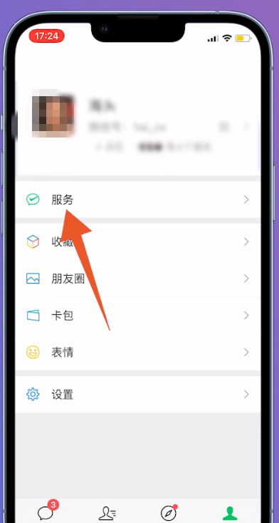 腾讯会员怎么解除自动续费功能