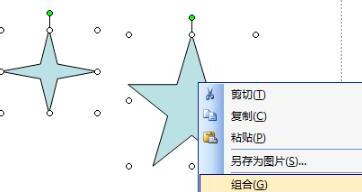 PPT如何组合图形 PPT如何组合图形