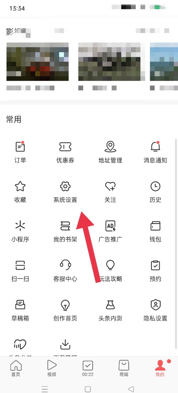 今日头条金币入口怎么打开