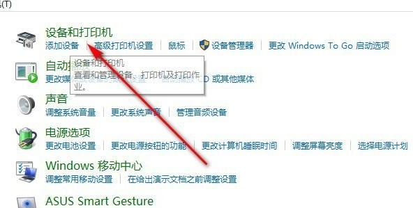 电脑打印机脱机怎么重新连接