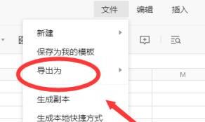 在线文档如何下载保存到电脑里 在线文档如何下载保存到电脑里