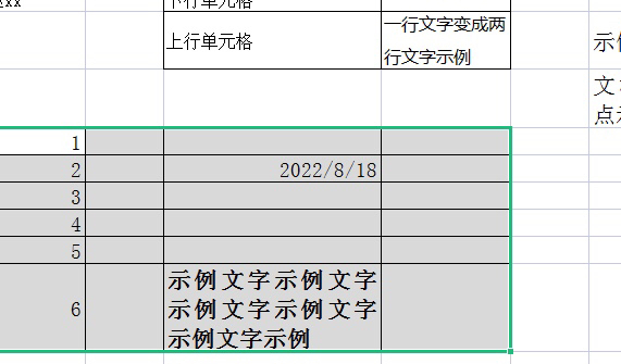 excel行高自适应怎么设置