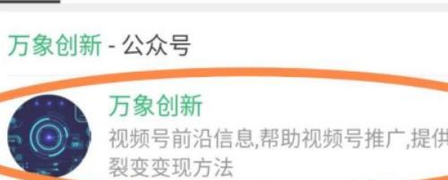 视频号申请入口在哪里