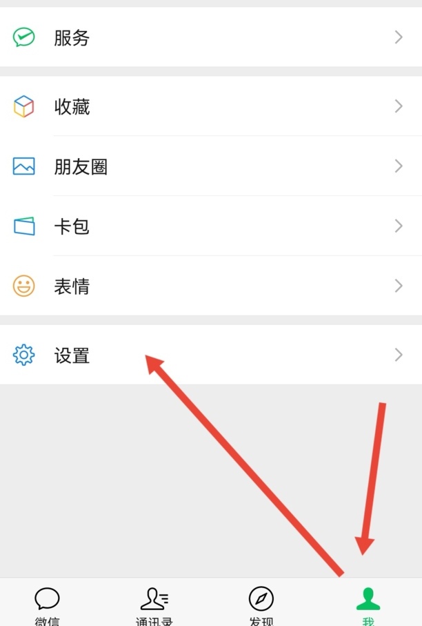 怎么注销微信手机号码