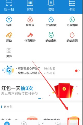 支付宝怎么解绑电话号码