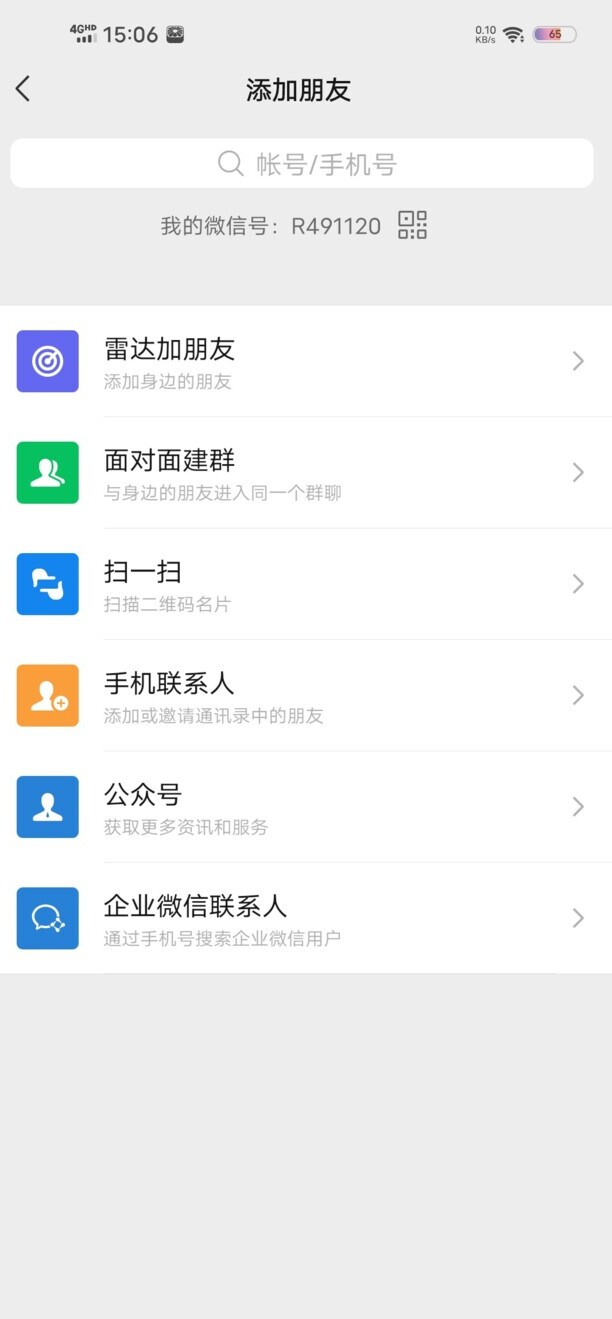 怎么搜索微信公众号