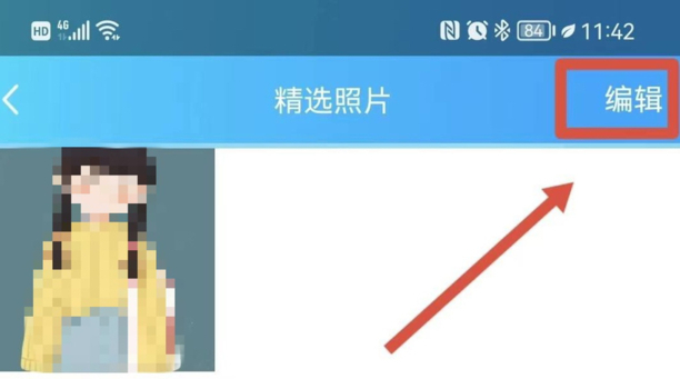 qq怎么把精选照片关闭