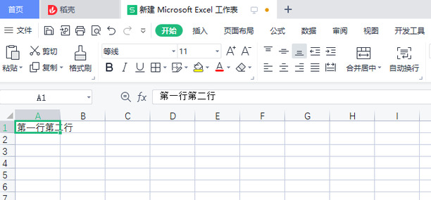 excel表格怎么一行写两行字
