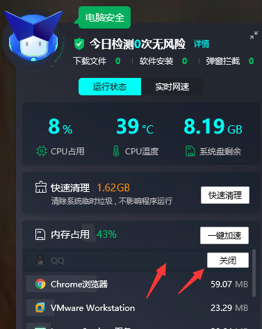 cpu温度过高怎样解决