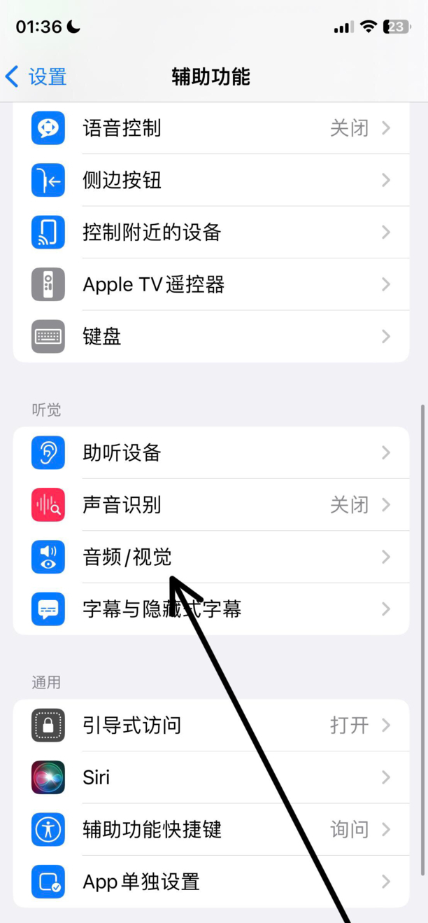 苹果手机来电显示闪光灯怎么设置