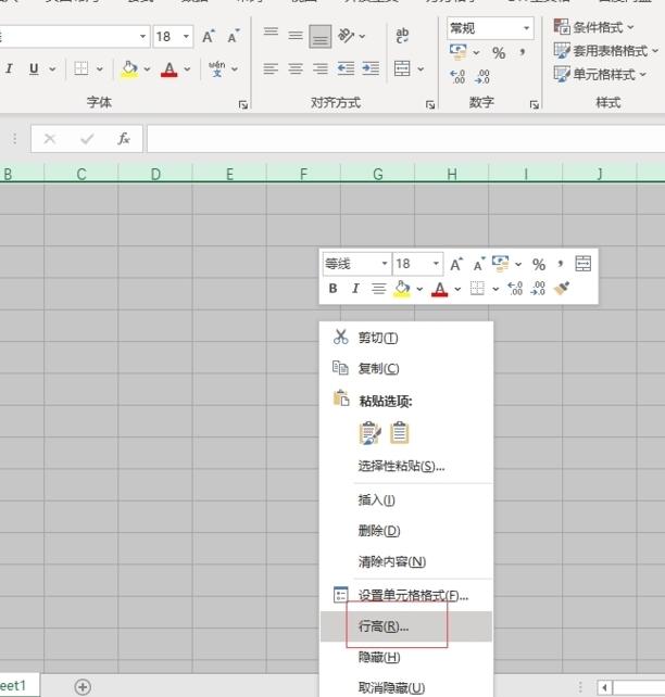 excel表格怎么统一调整行高列宽