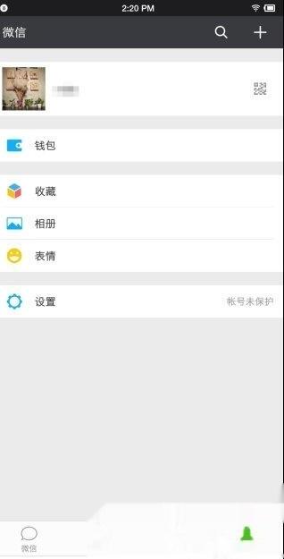微信修改聊天背景
