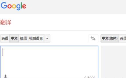 谷歌翻译怎么用 谷歌翻译怎么用