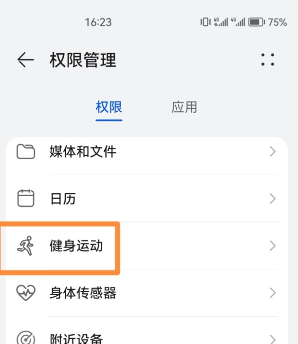 微信计步器怎么打开