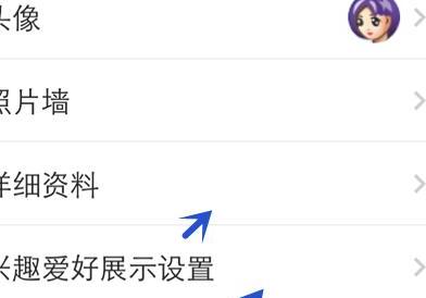 手机QQ怎样更改个人信息、设置兴趣爱好展示 手机QQ怎样更改个人信息、设置兴趣爱好展示
