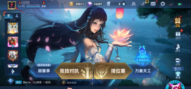 王者营地怎么改荣耀战区