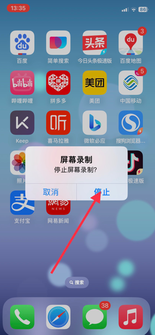 苹果怎么录屏