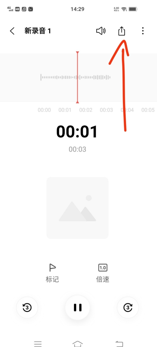 通话录音怎么转发到微信