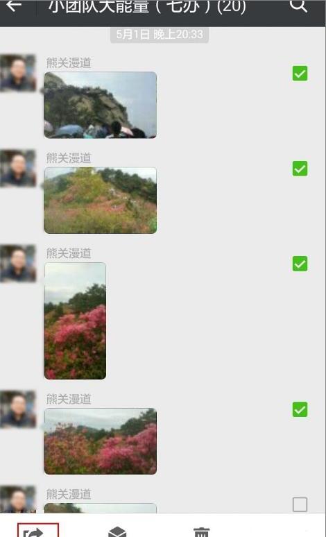 怎样把微信聊天记录批量发给另外一个好友 怎样把微信聊天记录批量发给另外一个好友