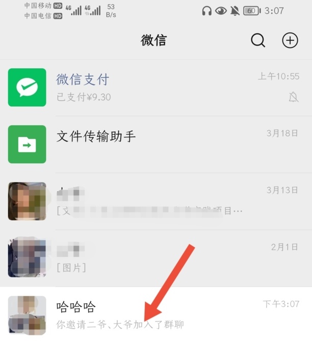 如何解散微信群啊