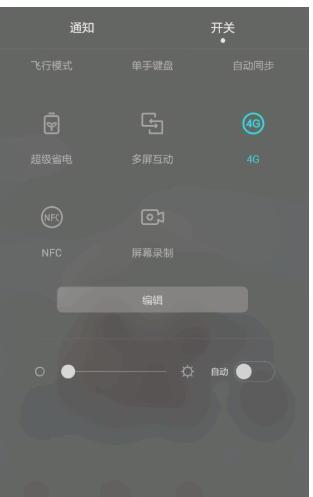 华为手机怎样进行屏幕录制 华为手机怎样进行屏幕录制
