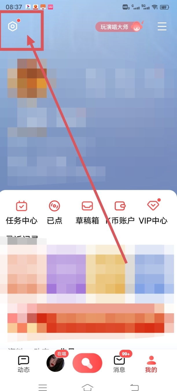 如何注销全民k歌的帐号