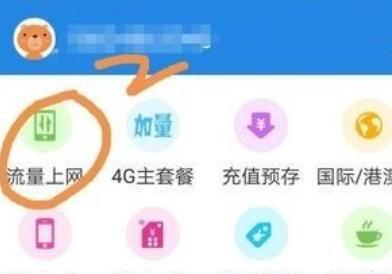 手机卡网速被限速了如何处理 手机卡网速被限速了如何处理