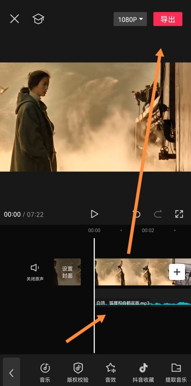 本地音乐怎么导入抖音