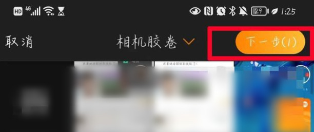手机微博怎么加水印
