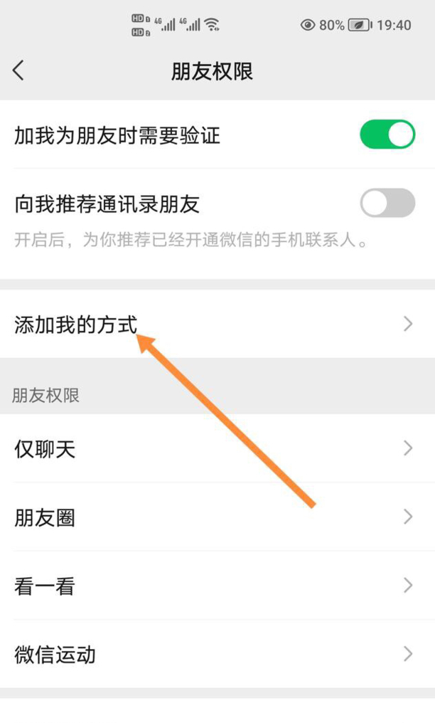 微信怎样设置才不被别人拉进群