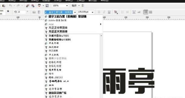cdr如何让文字倾斜