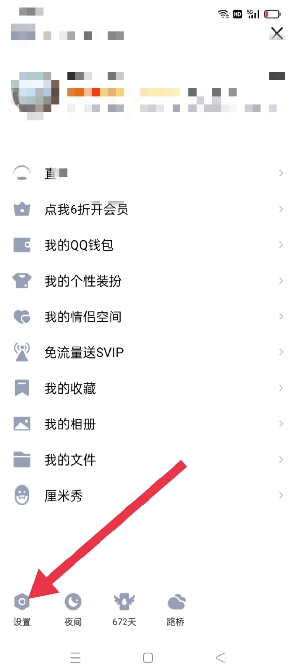 怎么修改QQ密保手机号