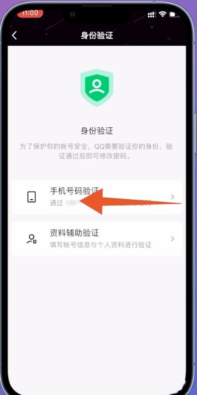 忘了QQ密码怎么办