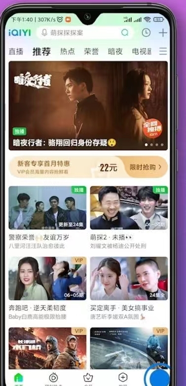爱奇艺会员主设备怎么设置