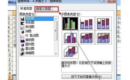 excel怎么画图