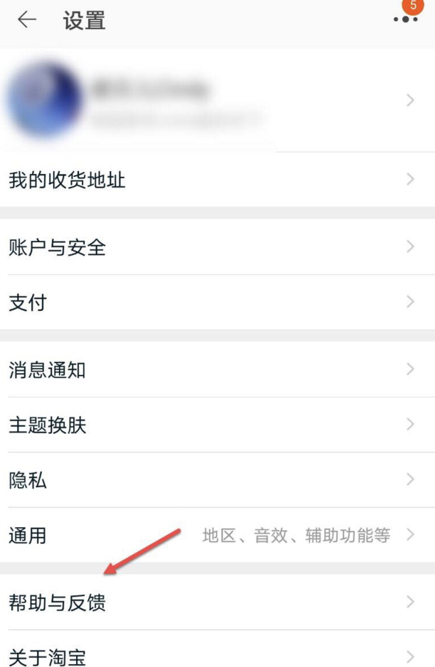 淘宝账号被保护不能购物怎么办