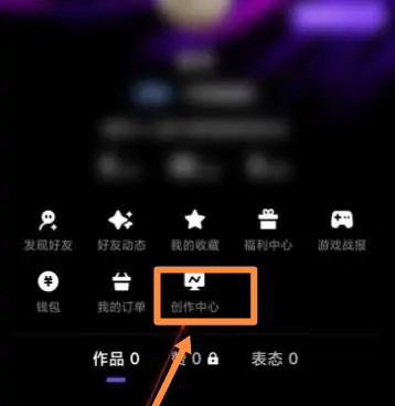 视频号怎么开通收益