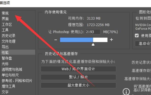 ps色板怎么改成色环 ps色板怎么改成色环