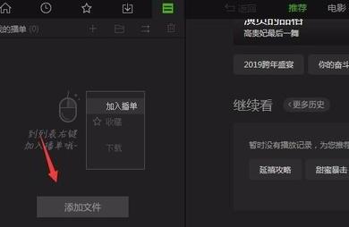 电脑版爱奇艺播放器怎样播放本地视频