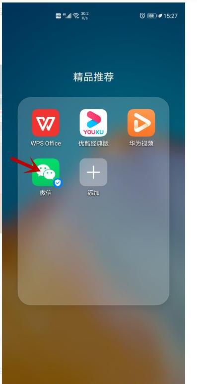 微信怎么拍一拍好友微信拍一拍别人怎么使用 微信怎么拍一拍好友微信拍一拍别人怎么使用