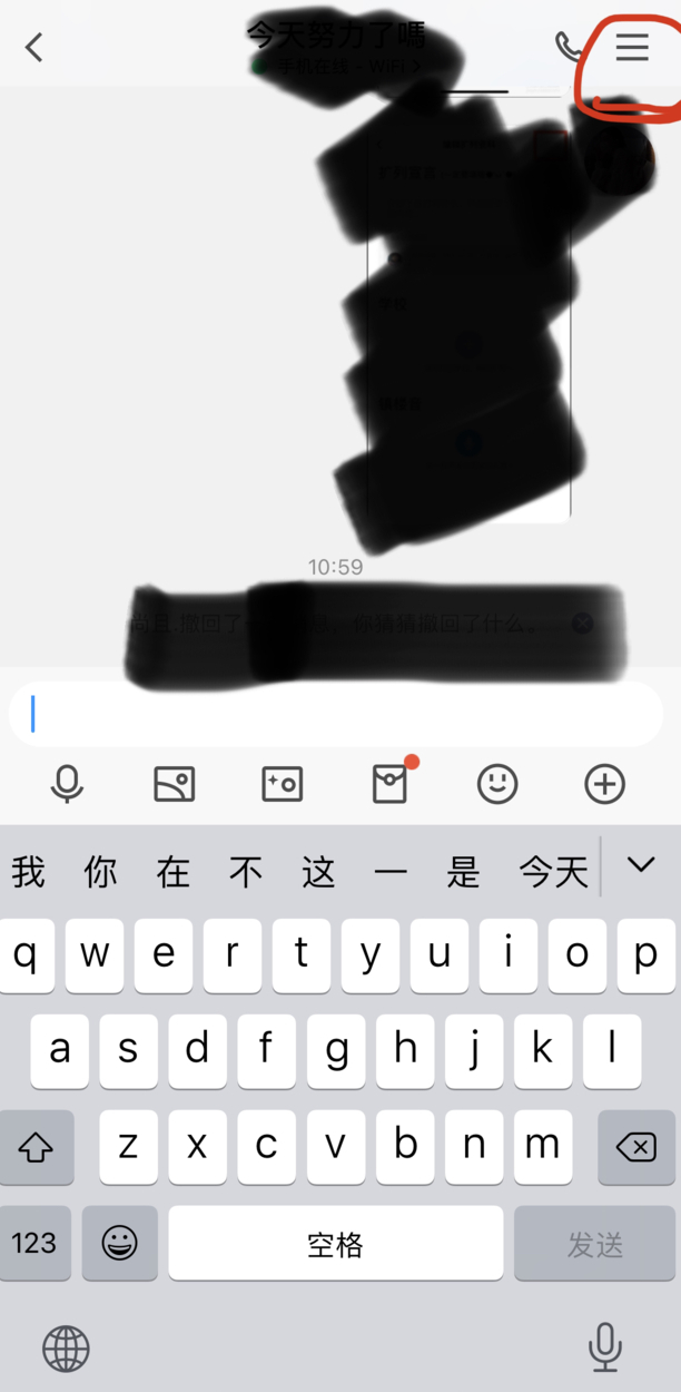 手机qq创建讨论组方法教程