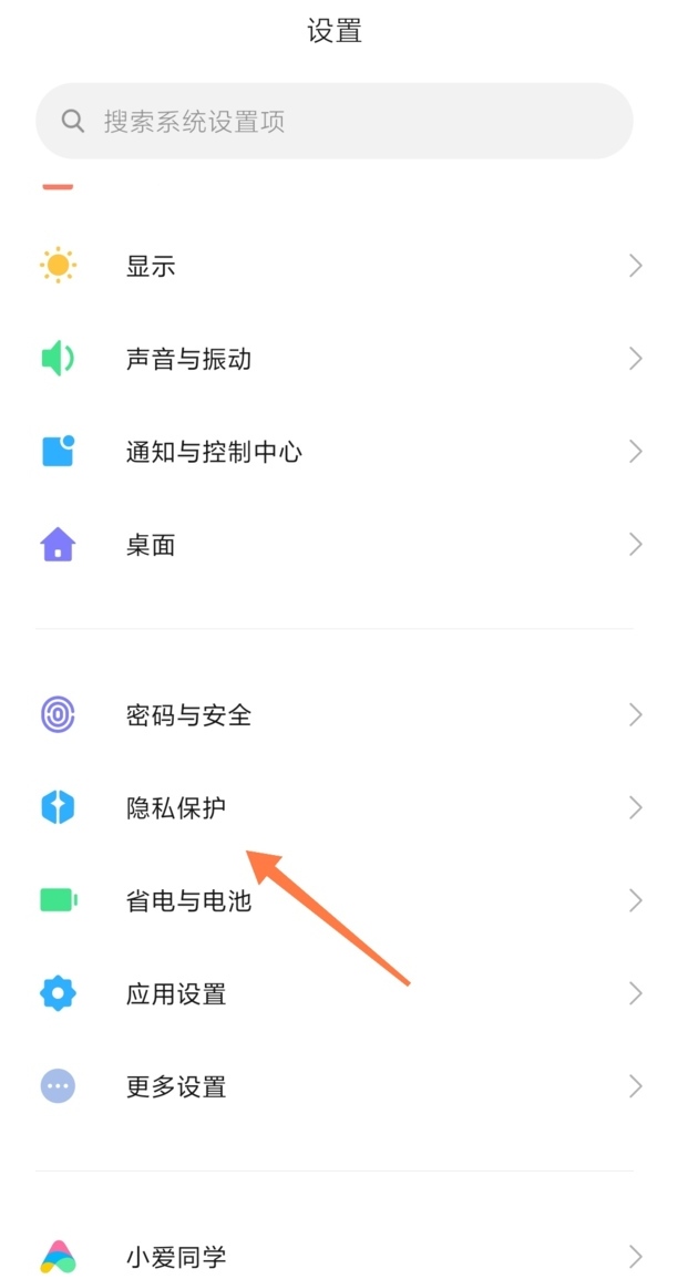 如何隐藏手机桌面图标