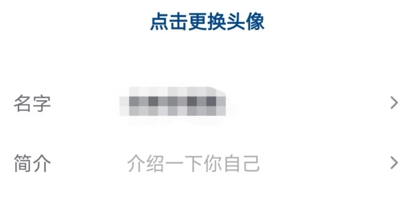 怎么修改抖音名