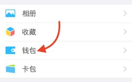 微信钱包怎么充话费