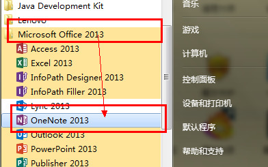 怎样启动onenote
